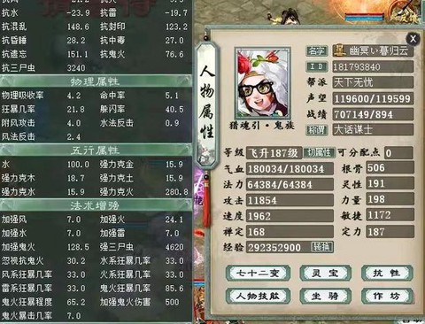 新大话西游2鬼怎么玩[图2]