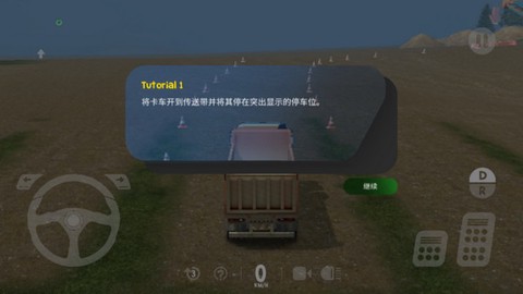 重型机械和采矿模拟器[图2]