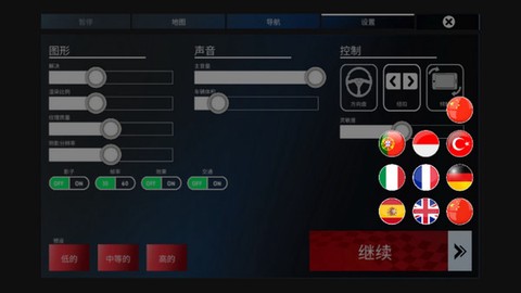 重型机械和采矿模拟器[图3]
