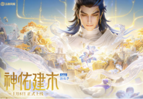王者荣耀大禹怎么获得 王者荣耀大禹是什么职业[图1]