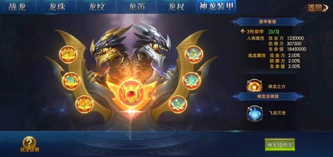 永恒纪元如何变成战龙