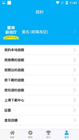 雷神游戏厅[图1]