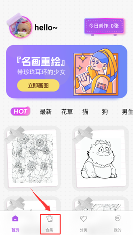 画画小能手[图1]