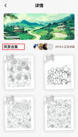 画画小能手[图3]