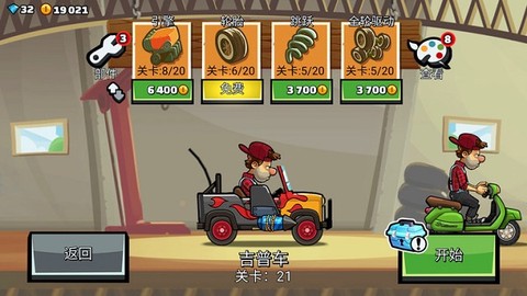 登山赛车2国际服[图2]
