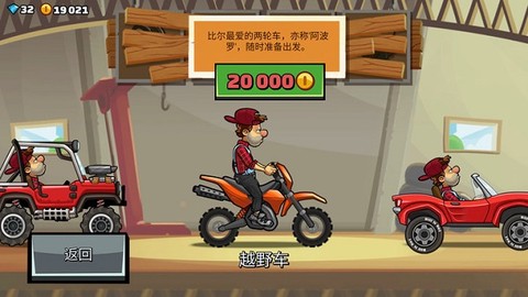 登山赛车2国际服[图5]