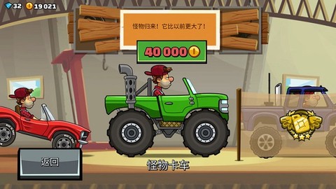登山赛车2国际服[图6]