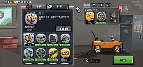 登山赛车2国际服[图9]