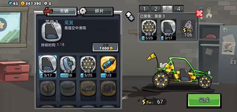 登山赛车2国际服[图10]