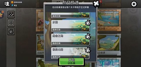 登山赛车2国际服[图12]