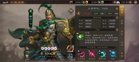 新三国志曹操传14期南华幻境10-2攻略[图2]