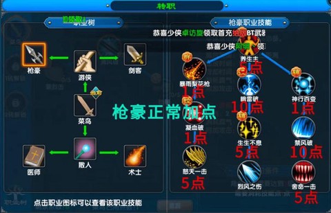 武林外传潜能怎么加[图1]