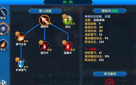 武林外传潜能怎么加[图2]