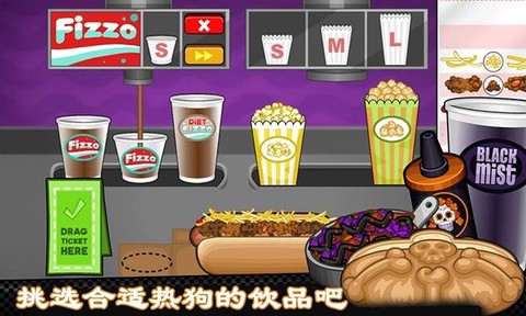 老爹热狗店烹饪[图1]