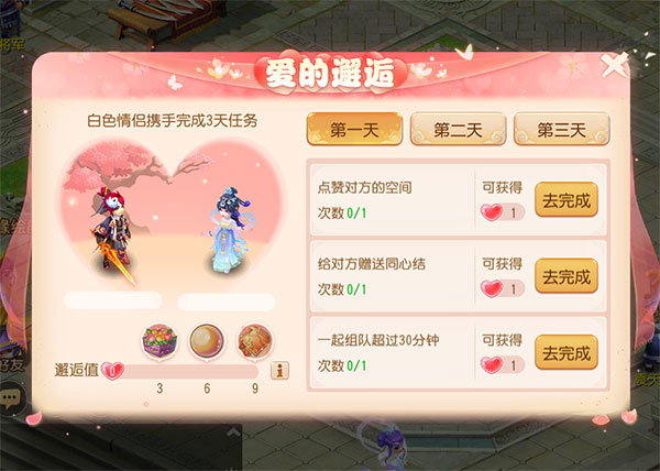 梦幻西游属性怎么点[图1]