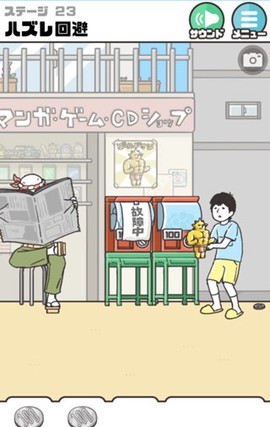 神回避1[图5]