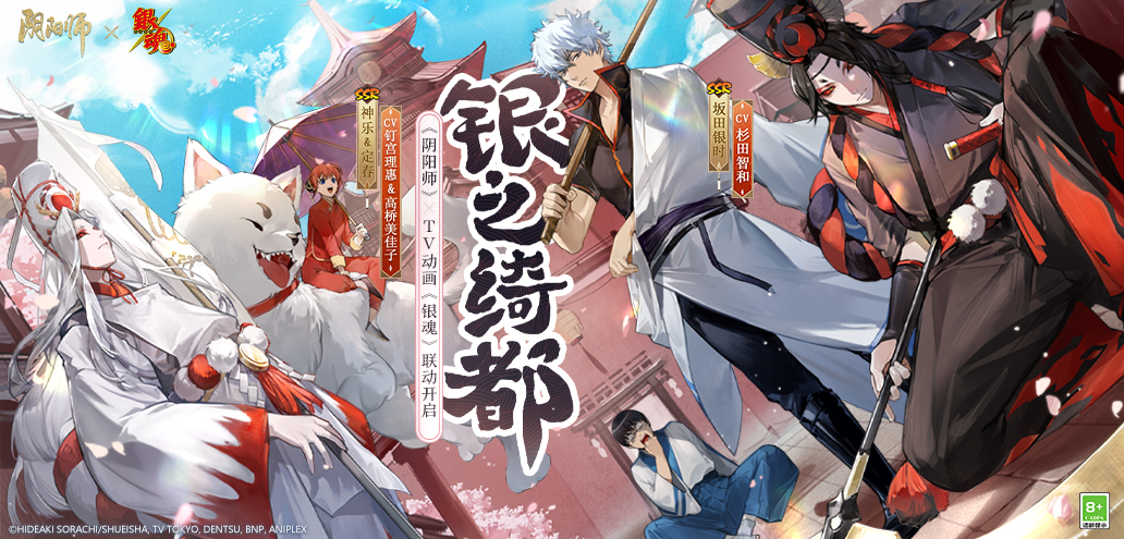 阴阳师炼狱茨木童子噬龙吐焰皮肤介绍