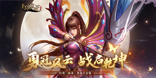 战鼓催征，风云再起！1月9日风云怀旧服新服预创建燃情开启[图1]