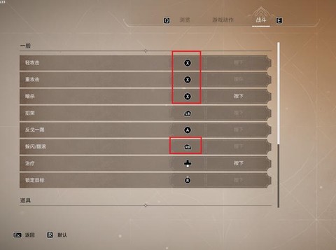 刺客信条怎么用手柄
