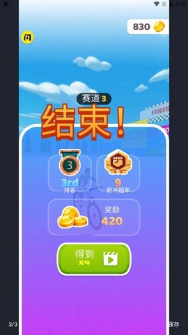 自行车冲冲冲[图1]