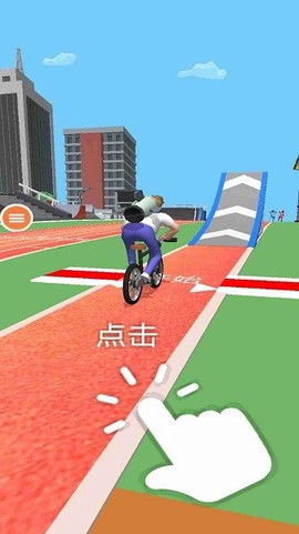 自行车冲冲冲[图2]