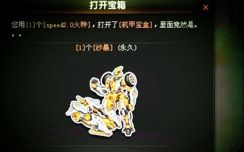 qq飞车火种怎么获得