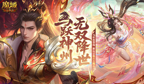 马年兽前瞻！魔域口袋版前瞻直播今晚开启[图1]