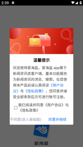 爱海盐[图1]