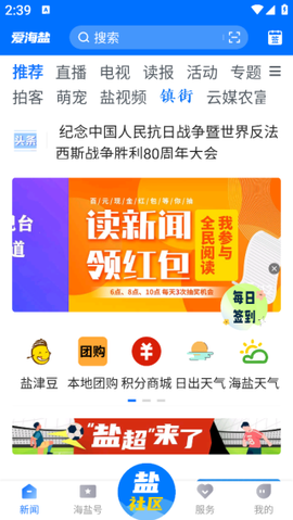 爱海盐[图2]