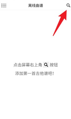 爽翻吉他谱[图1]