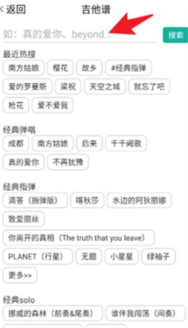 爽翻吉他谱[图2]
