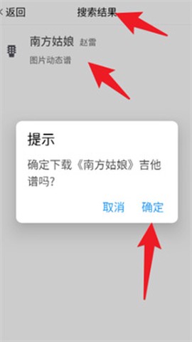 爽翻吉他谱[图3]