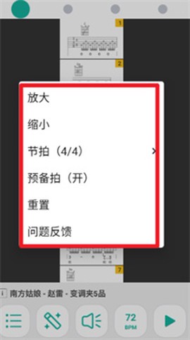 爽翻吉他谱[图5]