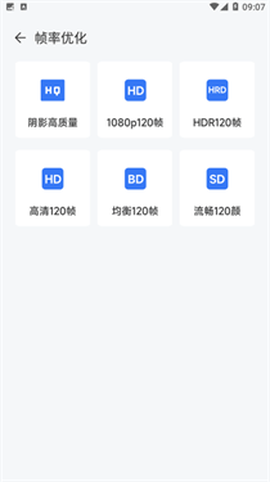 画质优化大师[图3]