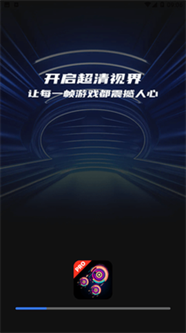 画质优化大师[图4]