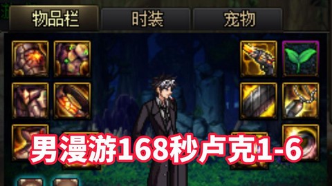 dnf卢克吃什么药