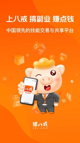 猪八戒[图1]