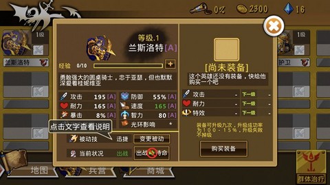 策略军团[图4]