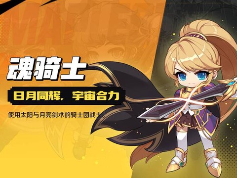冒险岛2骑士怎么样