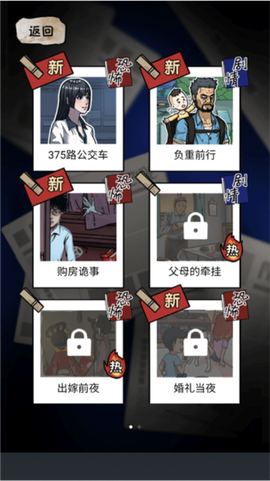 规则怪谈2游戏无敌脑洞[图2]