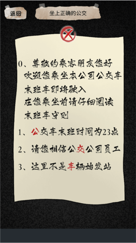 规则怪谈2游戏无敌脑洞[图4]