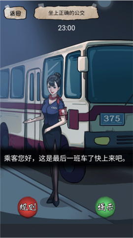 规则怪谈2游戏无敌脑洞[图5]