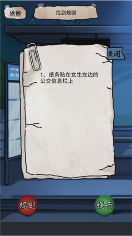 规则怪谈2游戏无敌脑洞[图6]