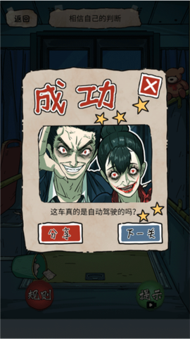 规则怪谈2游戏无敌脑洞[图7]