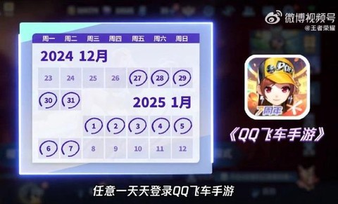 qq飞车怎么获得卡片[图1]
