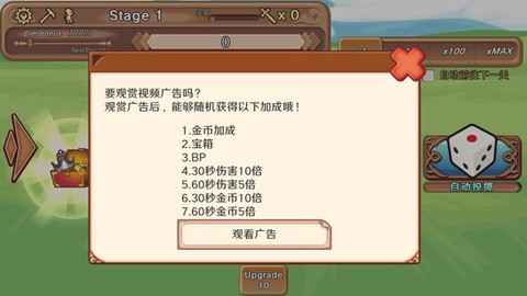骰子勇者[图5]