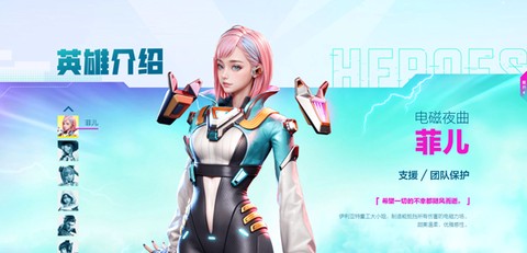 高能英雄[图2]