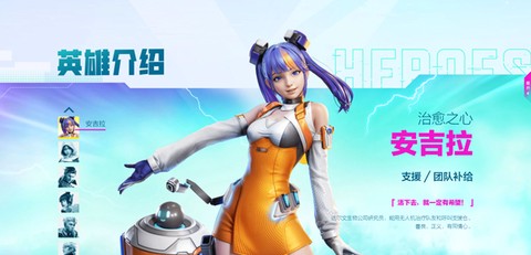 高能英雄[图3]