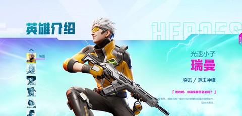 高能英雄[图9]