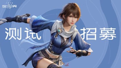 终于来了！《王者荣耀·世界》移动端测试即将开启[图2]